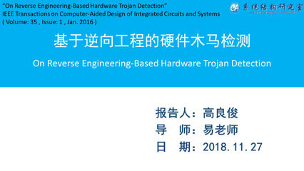集成电路设计的发展与前瞻